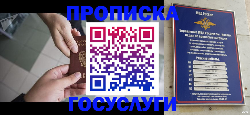 временная регистрация собственник в Александровске