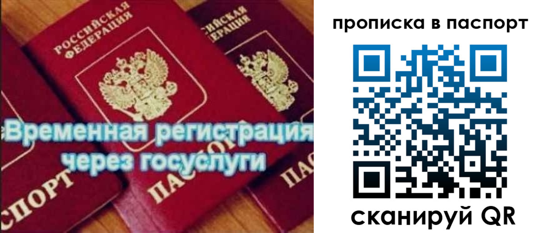временная регистрация 2025 в Александровске