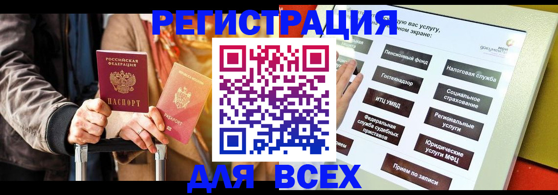 временная регистрация законно в Александровске